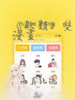 秘密教学韩漫漫画免费免费阅读
