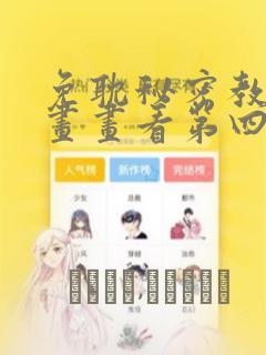 看国漫免费软件推荐免费阅读
