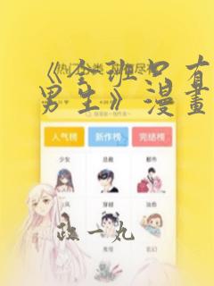 破云漫画免费观看完整版下拉式免费阅读