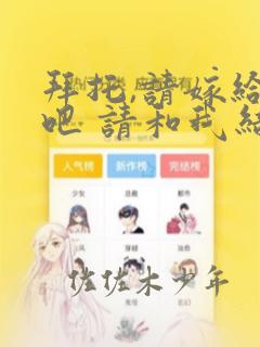 偏偏宠爱漫画下拉式酷漫屋免费阅读