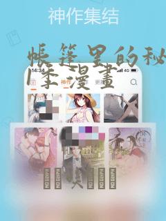 子豪恩爱教学漫画免费观看link