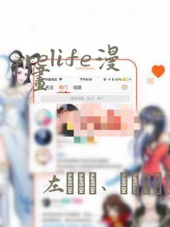 relife漫画