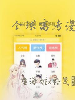 如何让孩子去日本留学
