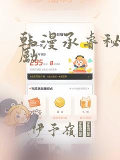 药屋少女的呢喃漫画免费观看完整版漫画