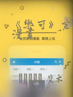 苹果日漫软件免费阅读
