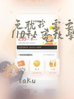 免耽我需要灭火110秘密教学小班：结局+番外