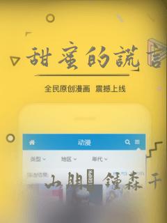 甜蜜的谎言：结局+番外