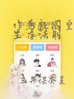 鬼灭之刃画画教程简单link