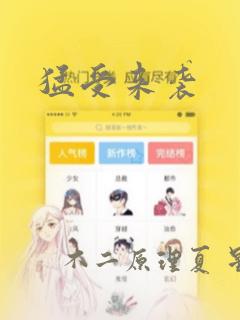 听说我很穷漫画免费观看下拉式
