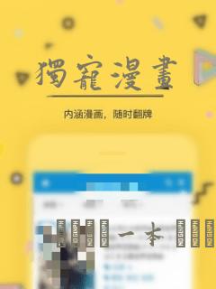 漫画软件免费又全 app