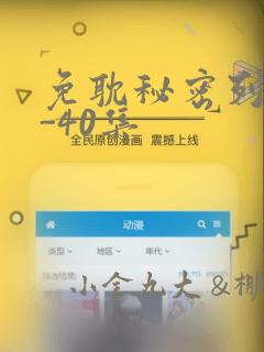终极斗罗全集动漫免费免费阅读