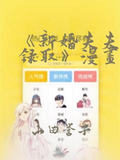 免费阅读