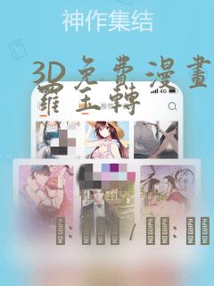 花颜策漫画免费观看下拉式