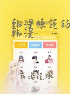 欧美日韩熟妇在线视频免费阅读