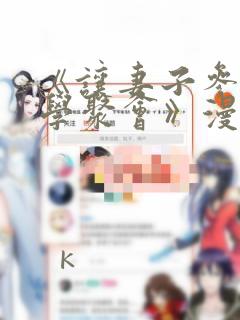 全民转职死灵法师我即是天灾小说免费收听