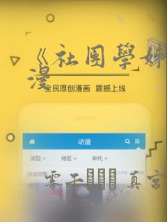 《社团学姊》韩漫：结局+番外