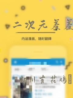 二次元羞羞漫画：结局+番外
