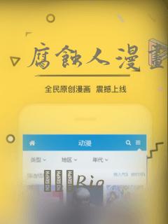 腐蚀人漫画