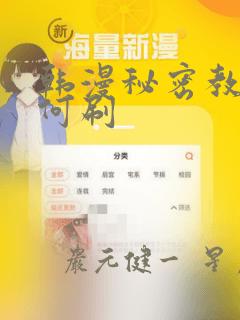 黑袍纠察队漫画免费下拉式