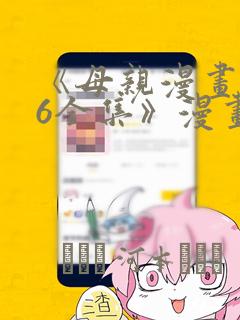 秦皇岛森林逸城租房免费阅读