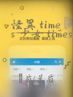 怪异 times 少女 times 神隐：结局+番外