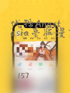 免费看付费漫画的软件