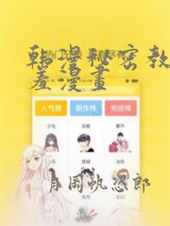 康复教练和健身教练的区别link