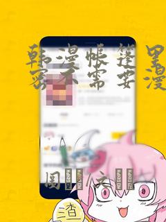 initlink