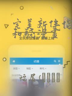 剑来漫画免费阅读下拉奇妙漫画