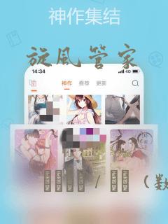 旋风管家：结局+番外