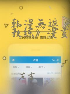 韩漫无遮《健身教练》漫画：结局+番外