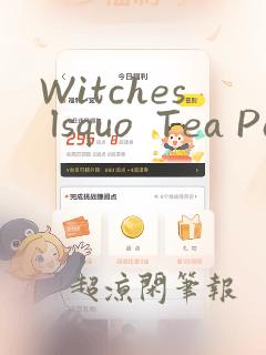 Witches lsquo  Tea Party：结局+番外