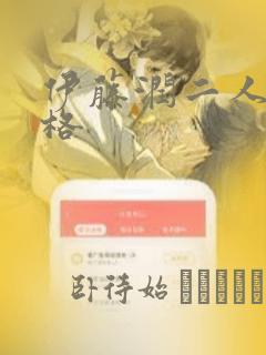 人族镇守使最新章节无弹窗笔趣阁