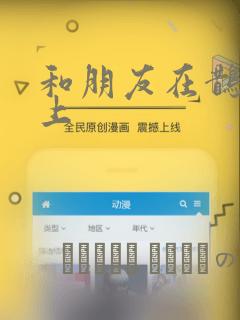 和朋友在鹊桥之上：结局+番外