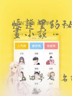 画涯无删减漫画免费阅读link