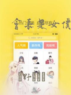 鬼灭之刃游郭篇第二集免费阅读