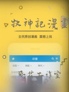 牧神记漫画