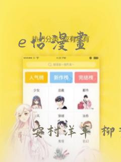 我才不会被女孩子欺负呢免费观看漫画