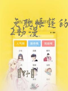 七七和燕铖结局link