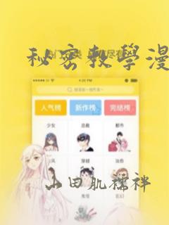 日漫最全的追漫软件免费阅读
