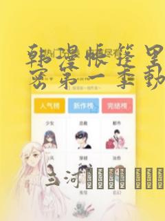 地铁小子跑酷游戏入口免费阅读