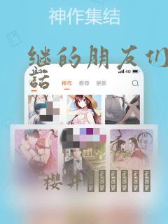 女孩发育之后还能长多高link