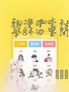 漫蛙2正版安装入口link