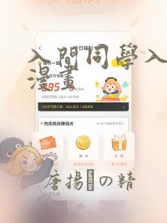 黑夜有所斯漫画免费土豪漫画