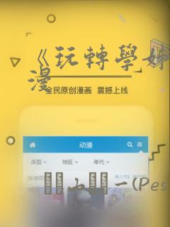 东京d复仇者动漫樱花link