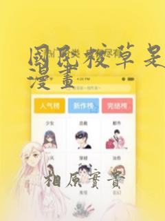 万渣朝凰漫画6免费免费阅读