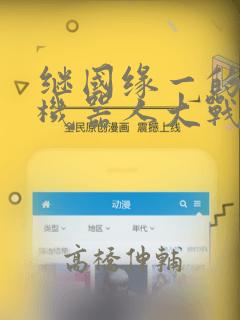 试着逃离我漫画韩漫免费看免费阅读