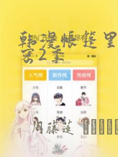 免费看国漫的软件推荐全免费的