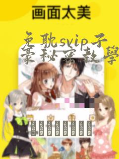 许愿变成男人的女孩子漫画免费观看