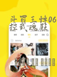 恶魔高校第二季无修版在线免费阅读